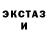 ЛСД экстази ecstasy Obsessed Traveller