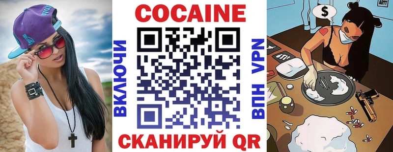 КОКАИН Fish Scale цена наркотик Плавск