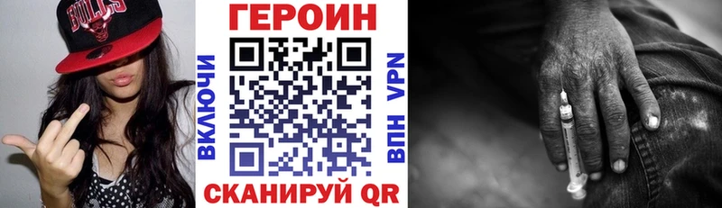 ГЕРОИН герыч  Плавск 