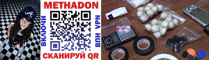 МЕТАДОН methadone где продают наркотики MEGA зеркало Плавск